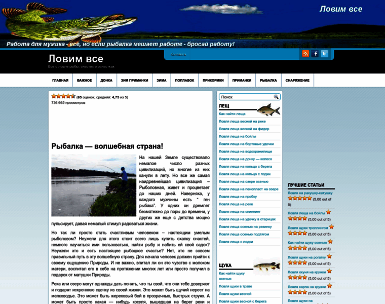 Lovimvse.ru thumbnail