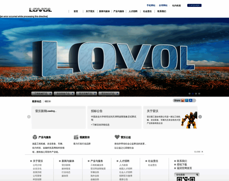 Lovol.com thumbnail