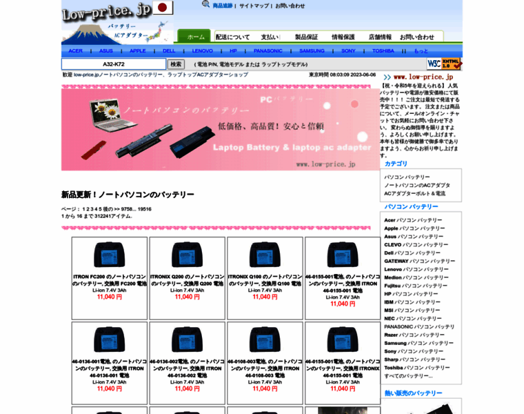 Low-price.jp thumbnail