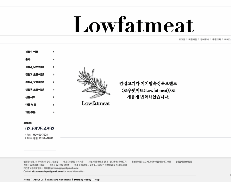 Lowfatmeat.com thumbnail
