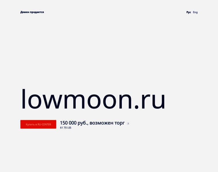 Lowmoon.ru thumbnail Lowmoon.ru thumbnail
