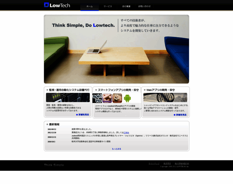 Lowtech.co.jp thumbnail