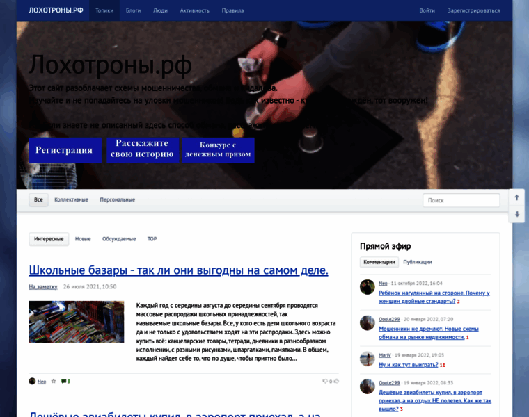 Loxnet.ru thumbnail