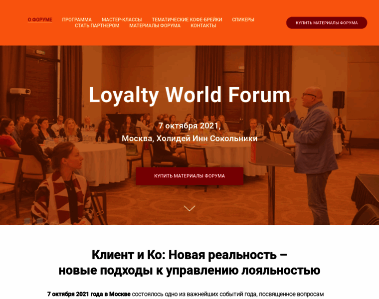 Loyalty-world.ru thumbnail