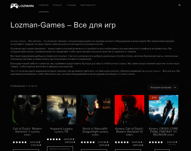 Lozman-games.ru thumbnail