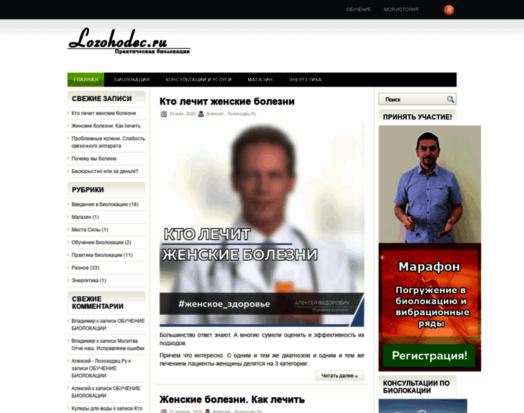 Lozohodec.ru thumbnail