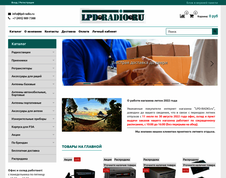 Lpd-radio.ru thumbnail