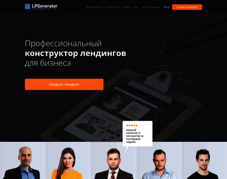 Lpgenerator.ru thumbnail