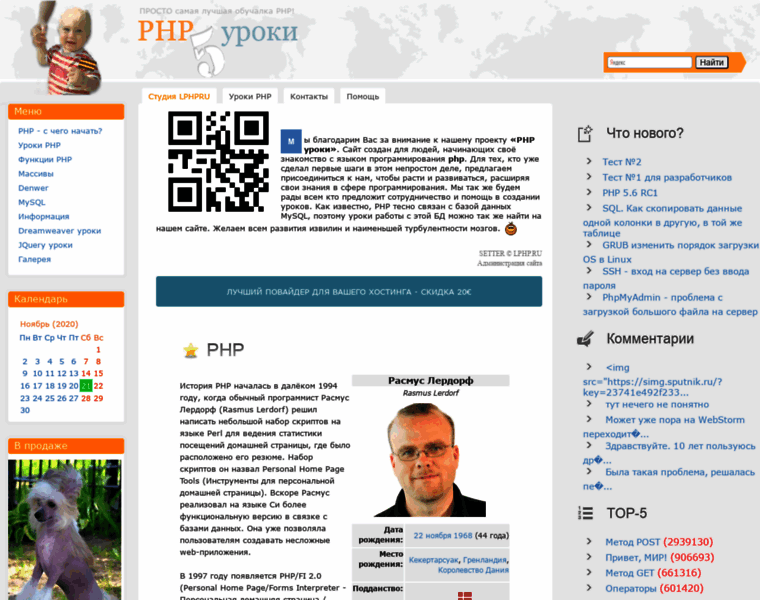 Lphp.ru thumbnail