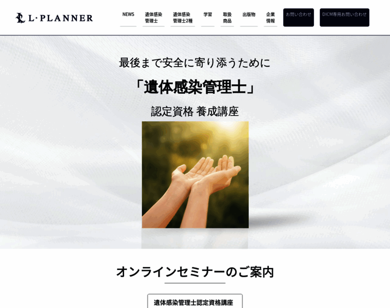 Lplanner.co.jp thumbnail