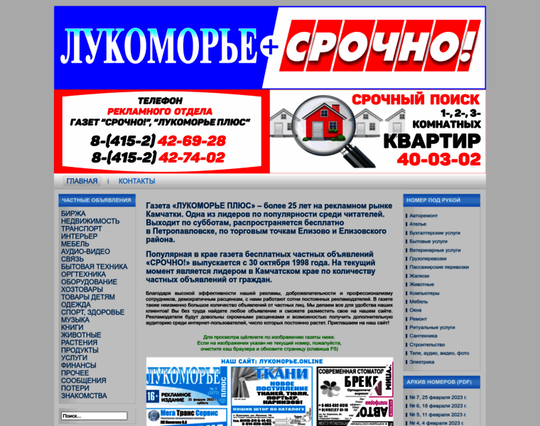 Lplus.ru thumbnail