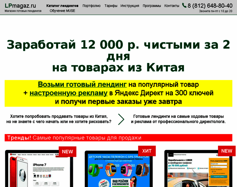 Lpmagaz.ru thumbnail