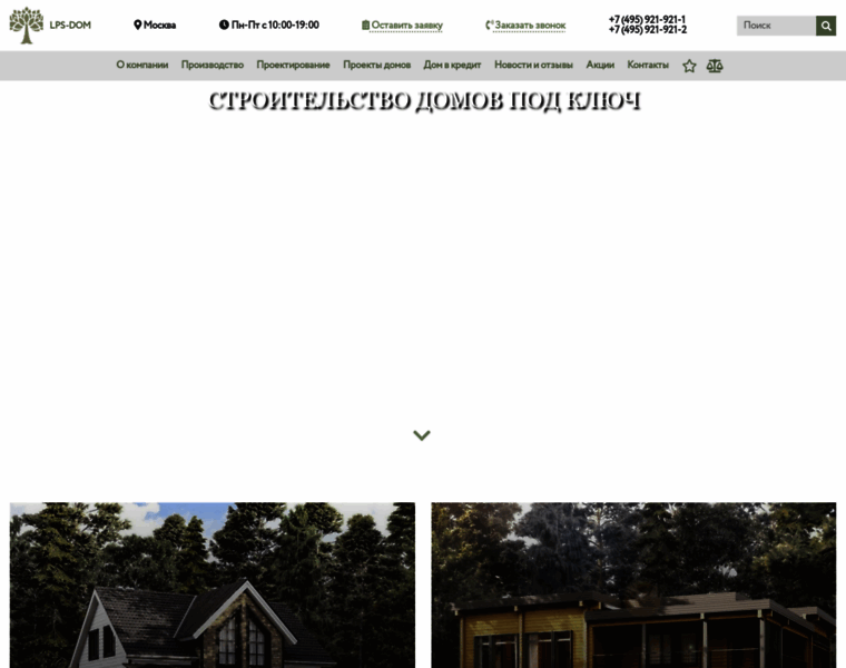 Lps-dom.ru thumbnail Lps-dom.ru thumbnail