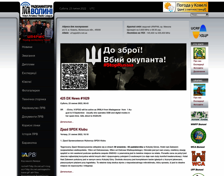 Lrv.net.ua thumbnail