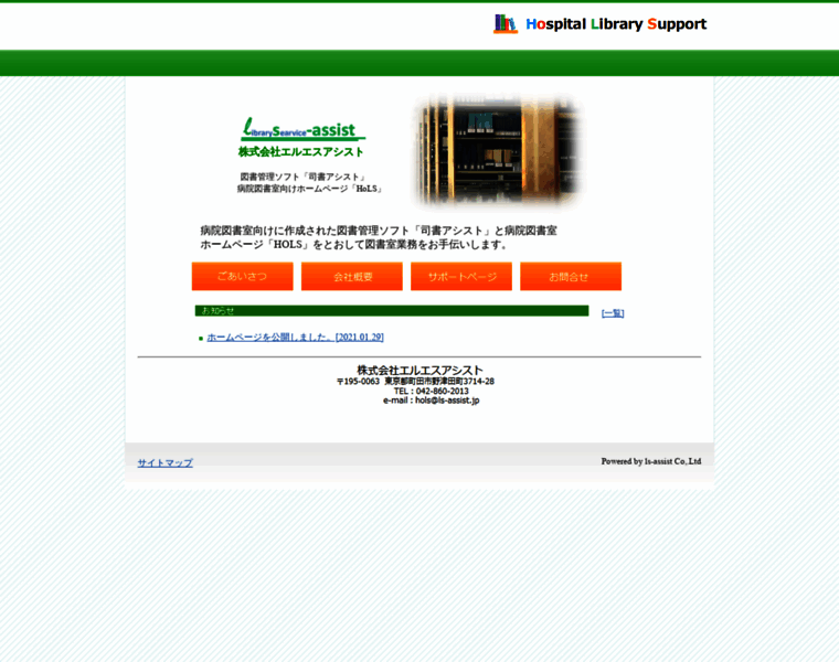 Ls-assist.jp thumbnail
