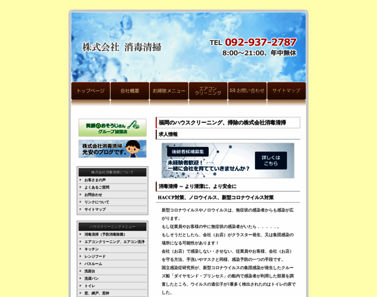 Lscservice.jp thumbnail