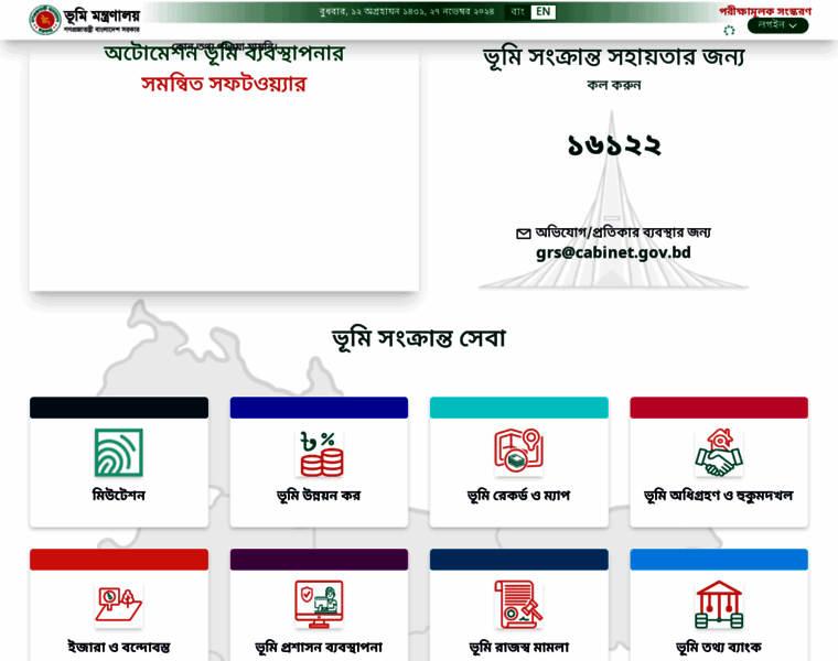 Lsg-portal.land.gov.bd thumbnail