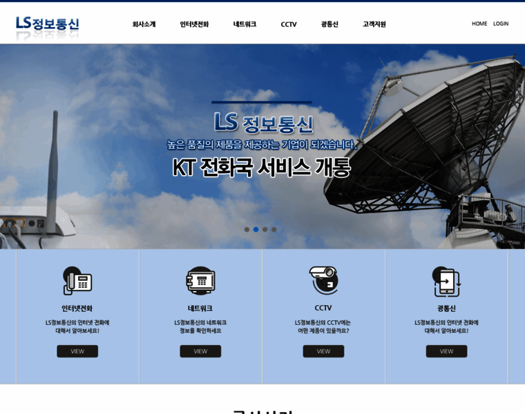 Lstelecom.co.kr thumbnail