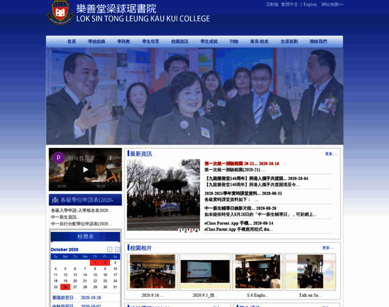 Lstlkkc.edu.hk thumbnail