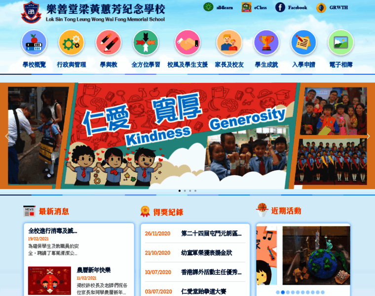 Lstlwwf.edu.hk thumbnail