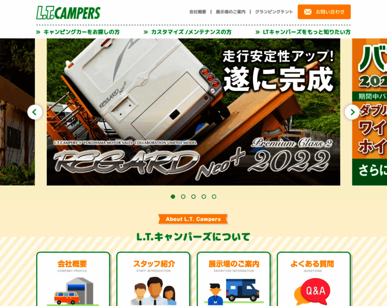 Ltcampers.co.jp thumbnail