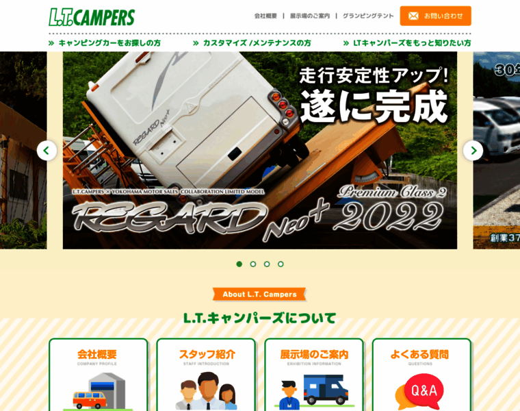 Ltcampers.jp thumbnail