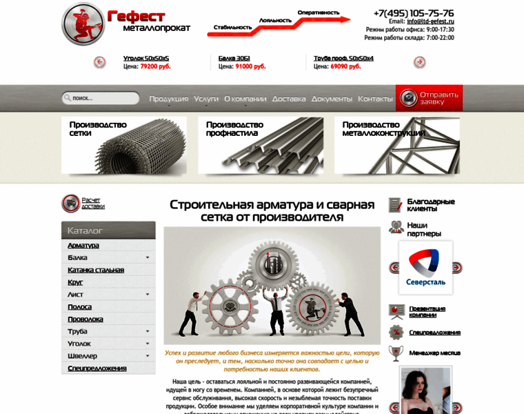Ltd-gefest.ru thumbnail