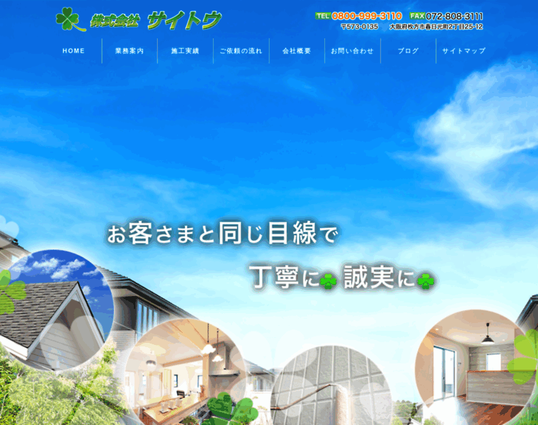 Ltd-saitou.com thumbnail