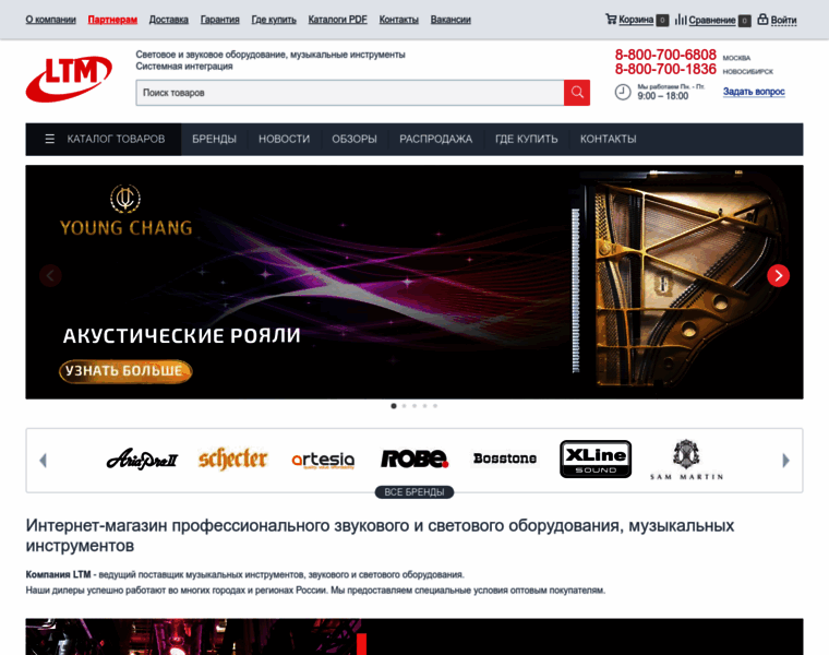 Ltm-music.ru thumbnail