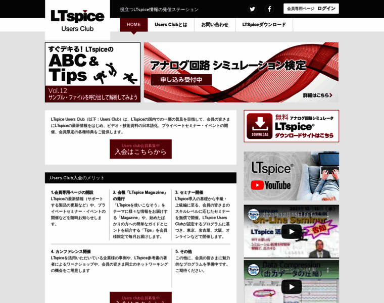 Ltspice.jp thumbnail