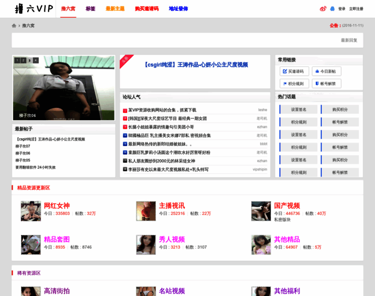 Lu6.xyz thumbnail Lu6.xyz thumbnail