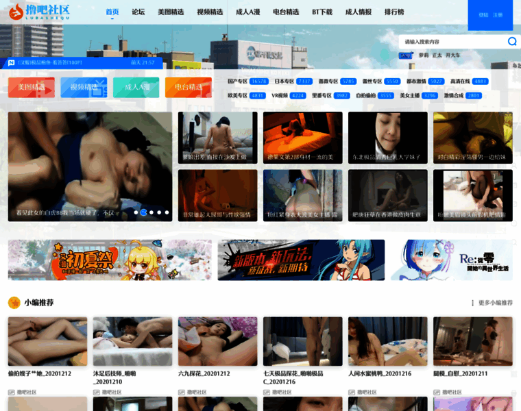 Lu8.asia thumbnail