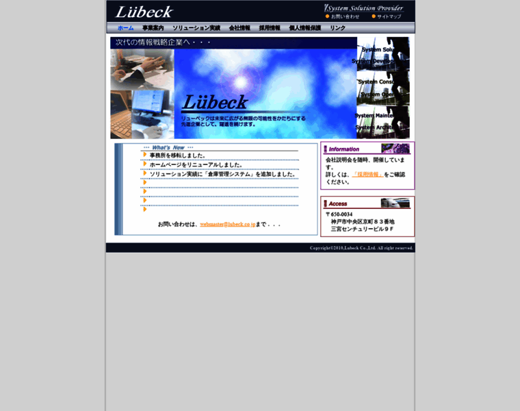 Lubeck.co.jp thumbnail