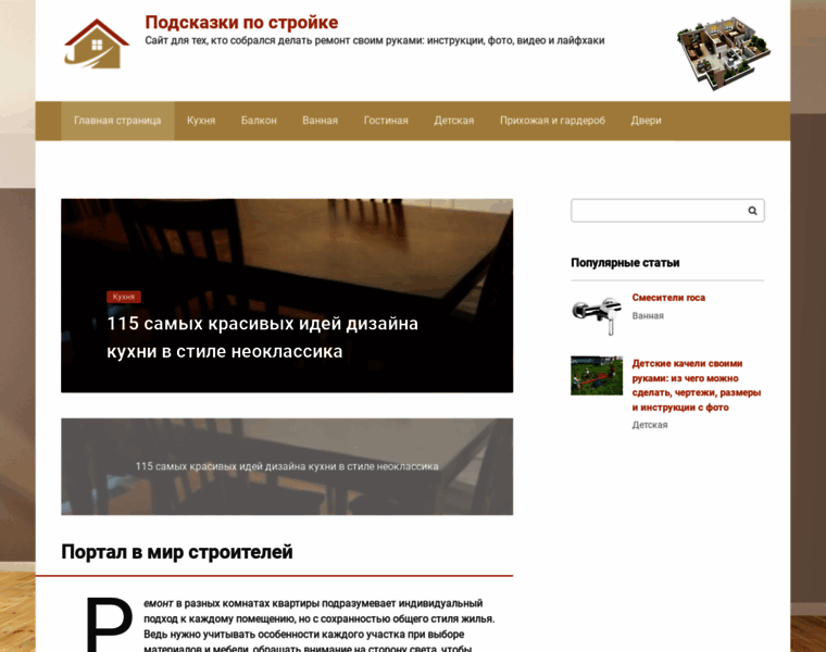 Luber-portal.ru thumbnail