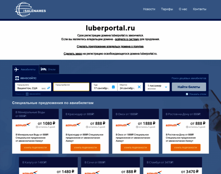 Luberportal.ru thumbnail