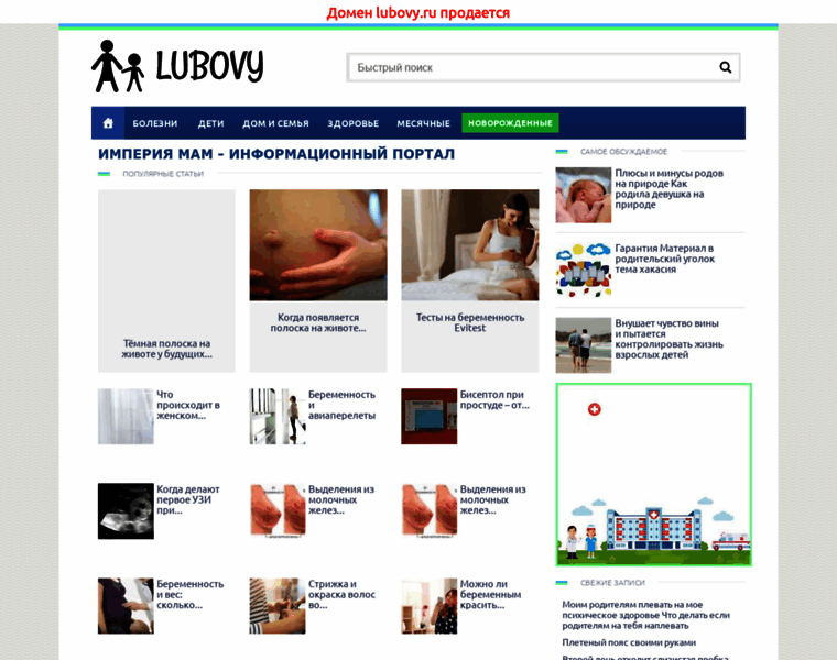 Lubovy.ru thumbnail