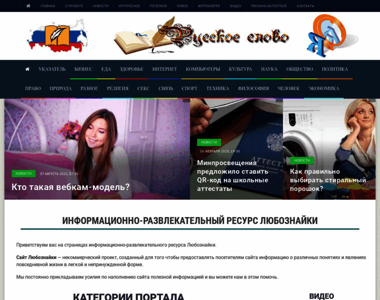 Luboznaiki.ru thumbnail