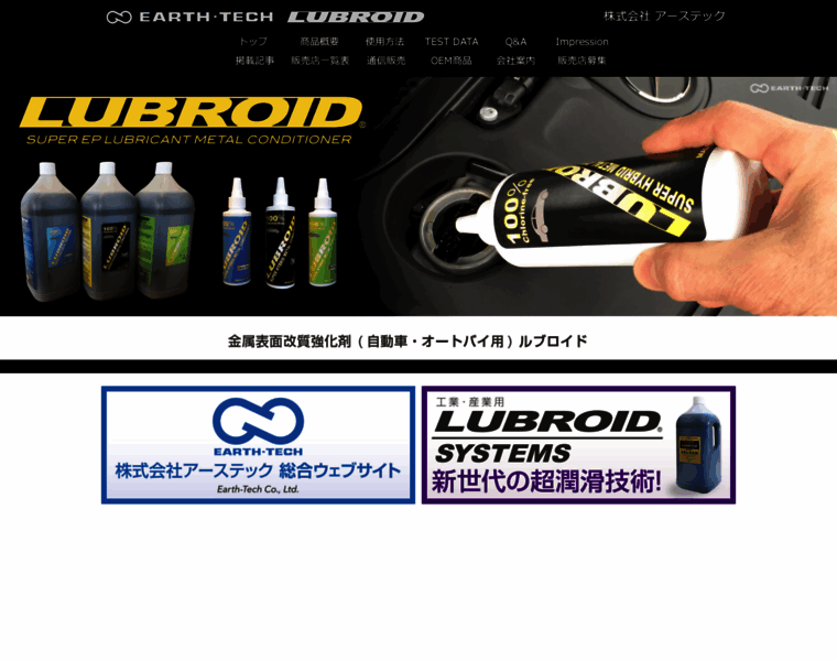Lubroid.com thumbnail