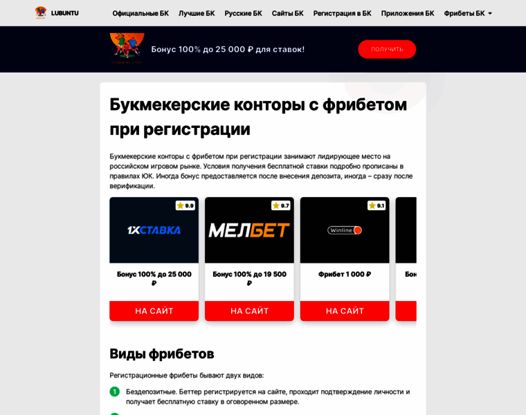 Lubuntu.ru thumbnail