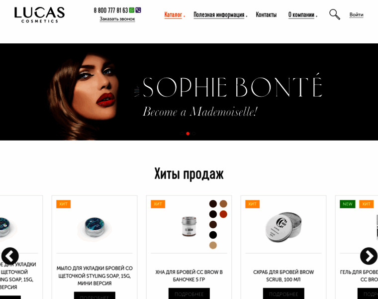 Lucas-cosmetics.ru thumbnail
