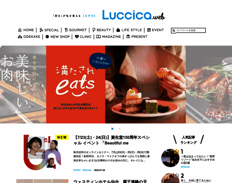 Luccica-sendai.jp thumbnail