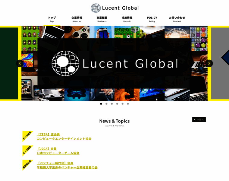 Lucent-global.co.jp thumbnail