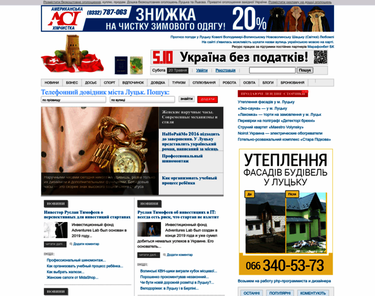 Luchesk.com.ua thumbnail