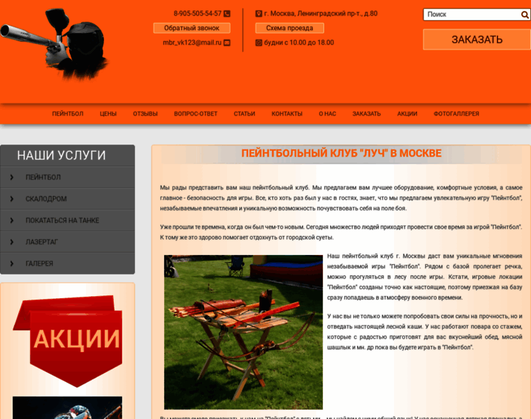 Luchpain.ru thumbnail
