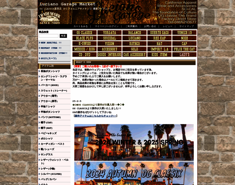 Luciano.co.jp thumbnail Luciano.co.jp thumbnail