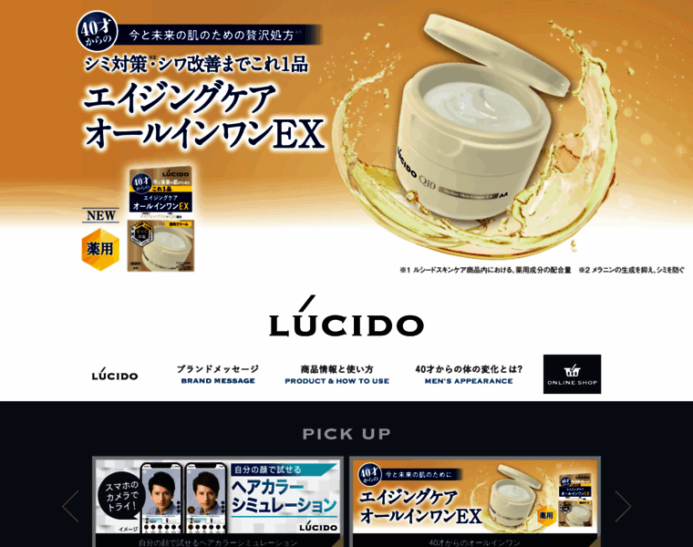 Lucido.jp thumbnail