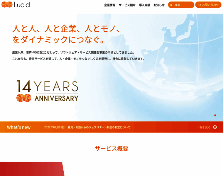 Lucidsoft.jp thumbnail Lucidsoft.jp thumbnail