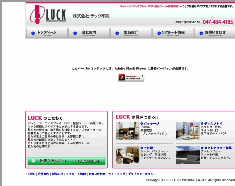Luck-printing.com thumbnail
