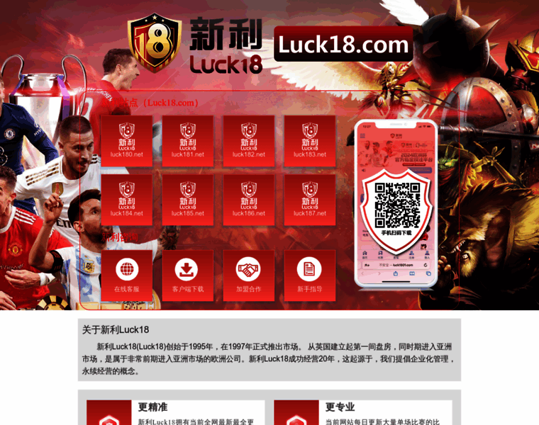 Luck18.app thumbnail