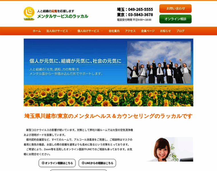 Luckal.co.jp thumbnail